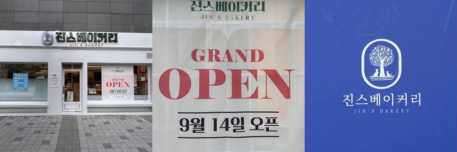 천안 빵집 베스트 추천 리스트 TOP 10