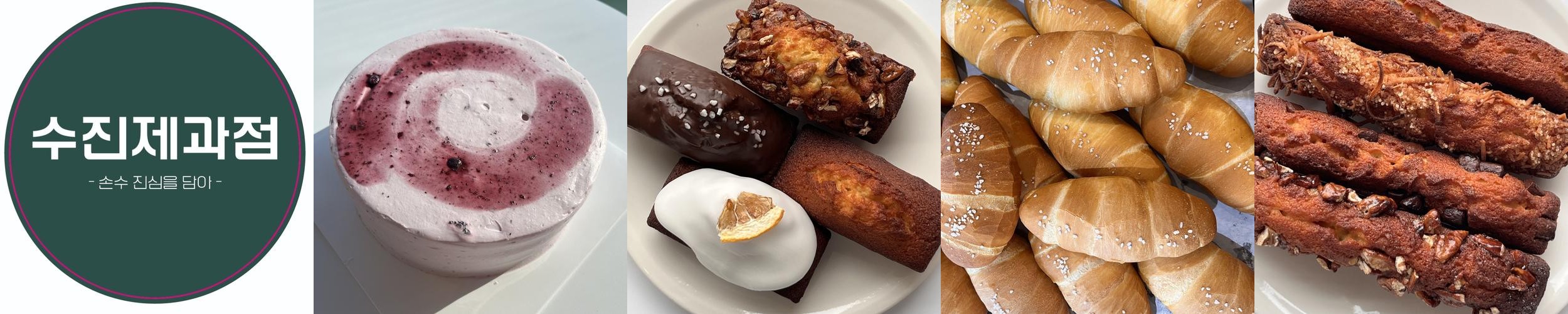 천안 빵집 베스트 추천 리스트 TOP 10