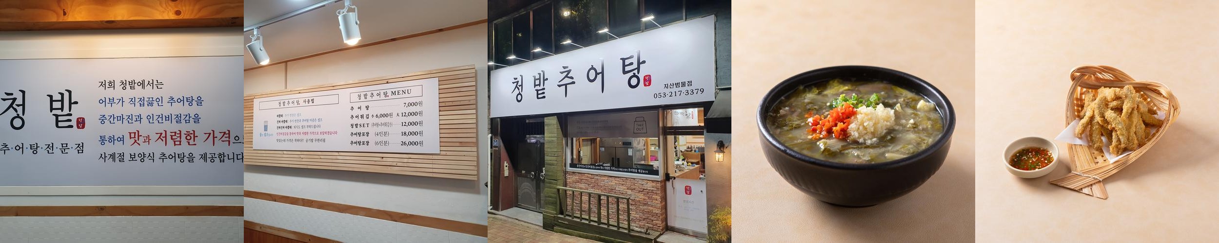 가창 밥집 베스트 추천 리스트 TOP 10