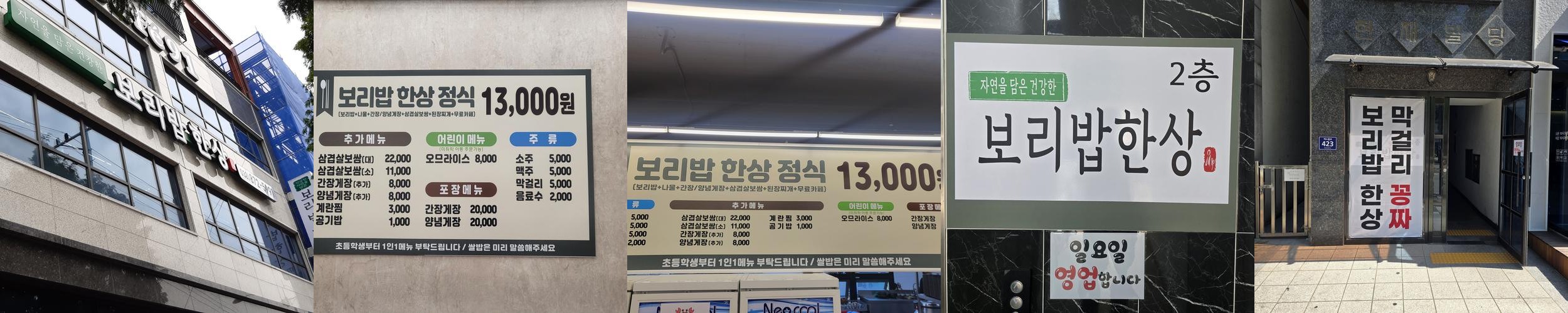 학익동 맛집 베스트 추천 리스트 TOP 10