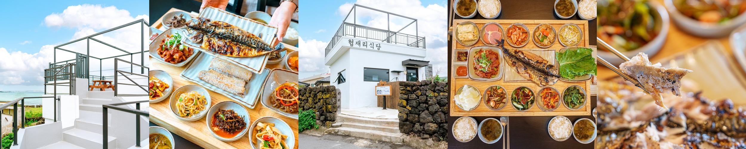 제주도 갈치구이 맛집 베스트 추천 리스트 TOP 10