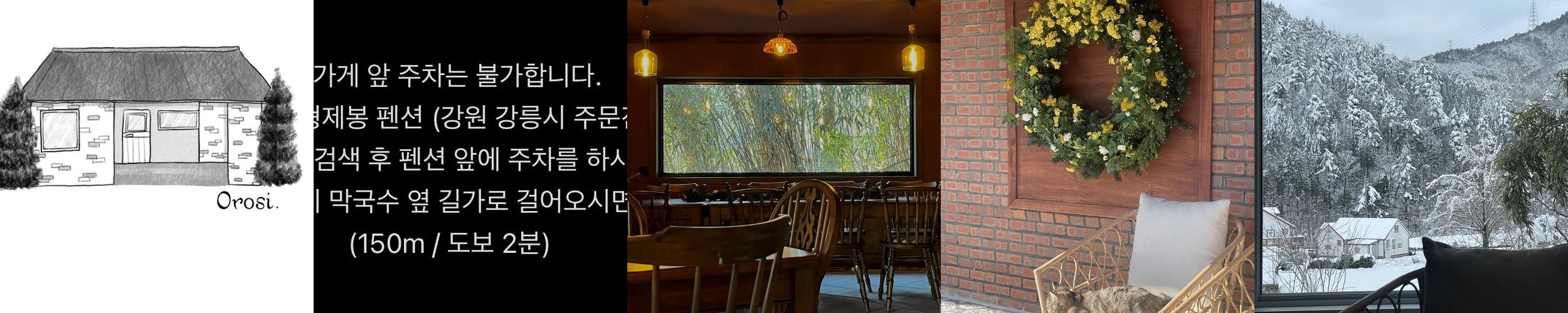 주문진 카페 추천 베스트 리스트 TOP 10