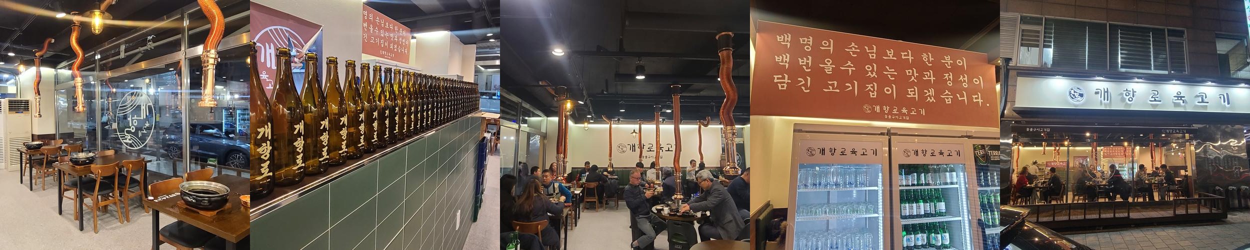 개항로 맛집 베스트 추천 리스트 TOP 10