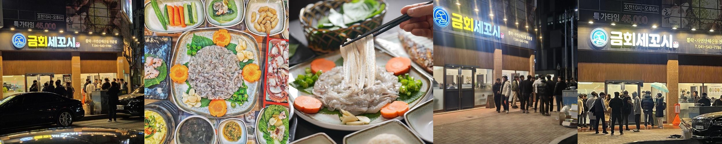 아산 횟집 베스트 추천 리스트 TOP 10 아산 횟집 베스트 추천 리스트 TOP 10