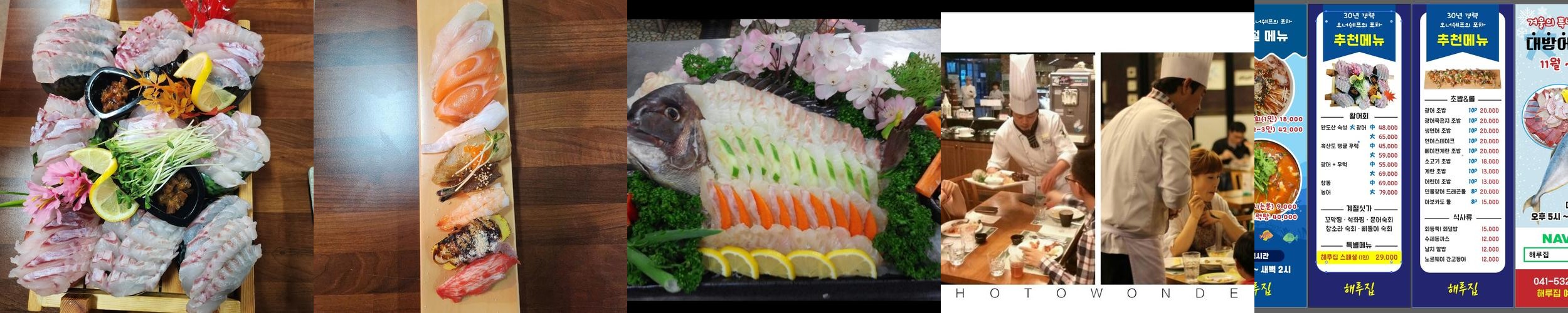 아산 횟집 베스트 추천 리스트 TOP 10 아산 횟집 베스트 추천 리스트 TOP 10