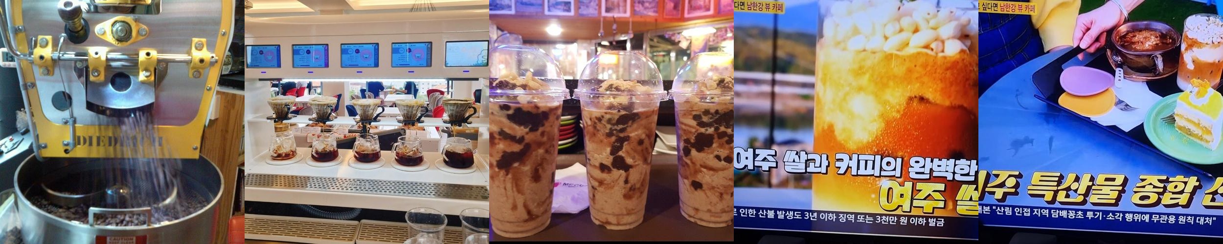 여주 커피숍 베스트 추천 리스트 TOP 10 여주 커피숍 베스트 추천 리스트 TOP 10