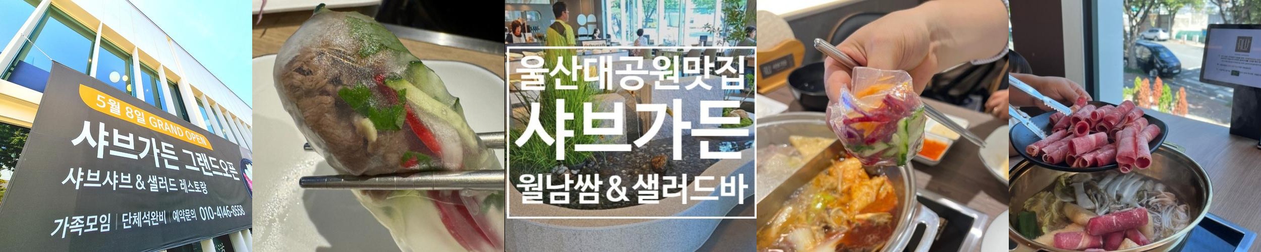 울산 대공원 식당 베스트 추천 리스트 TOP 10