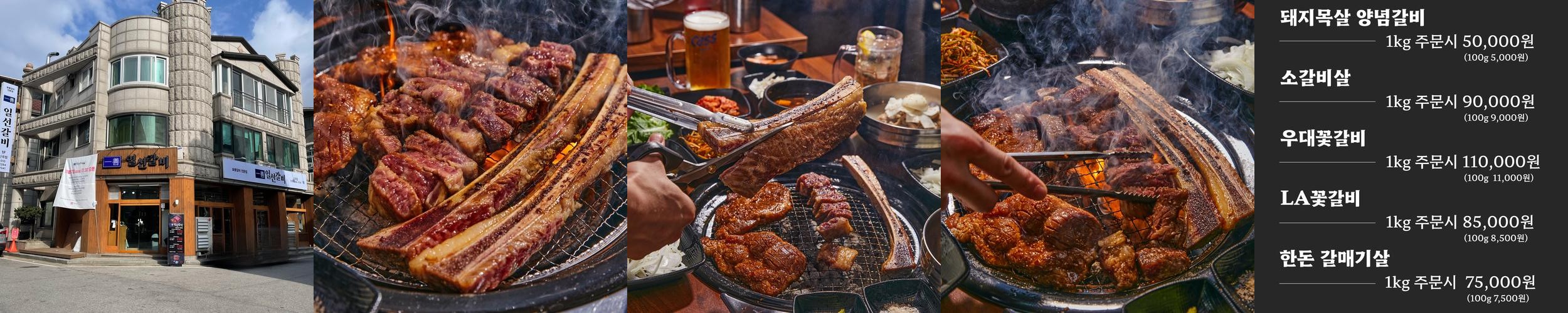 의정부 갈비 맛집 베스트 추천 리스트 TOP 10