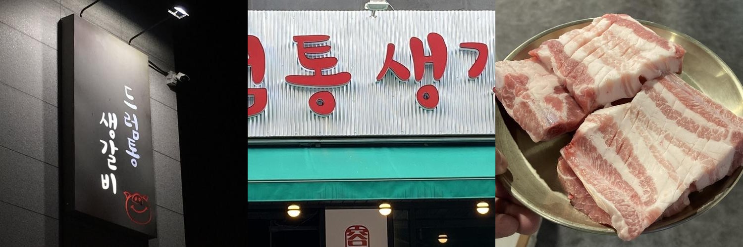 의정부 갈비 맛집 베스트 추천 리스트 TOP 10