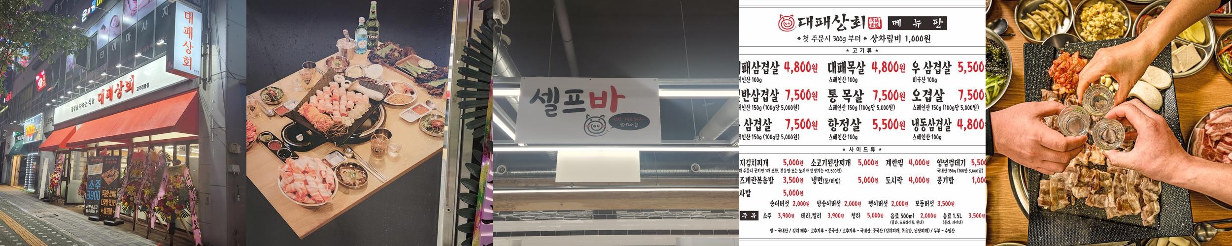 민락동 고기집 베스트 추천 리스트 TOP 10 민락동 고기집 베스트 추천 리스트 TOP 10