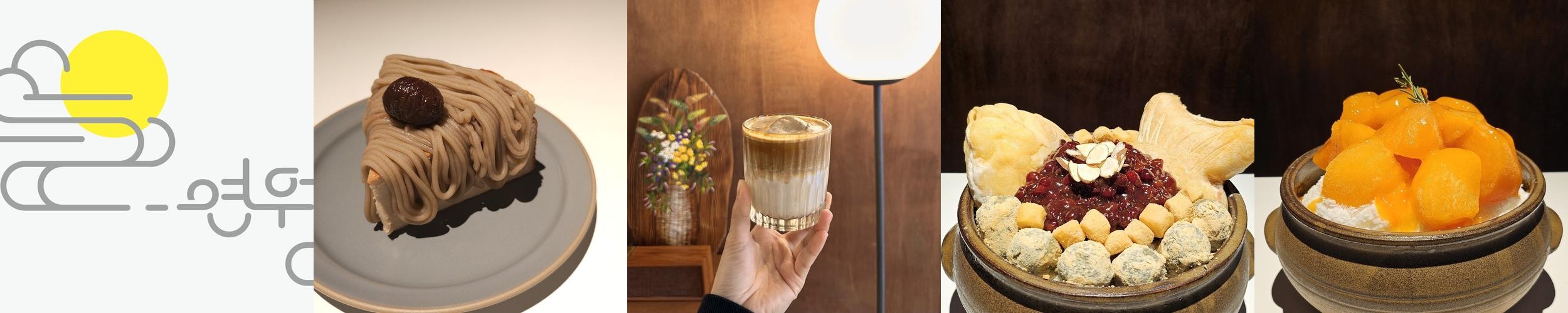 하우고개 카페 베스트 추천 리스트 TOP 10 하우고개 카페 베스트 추천 리스트 TOP 10