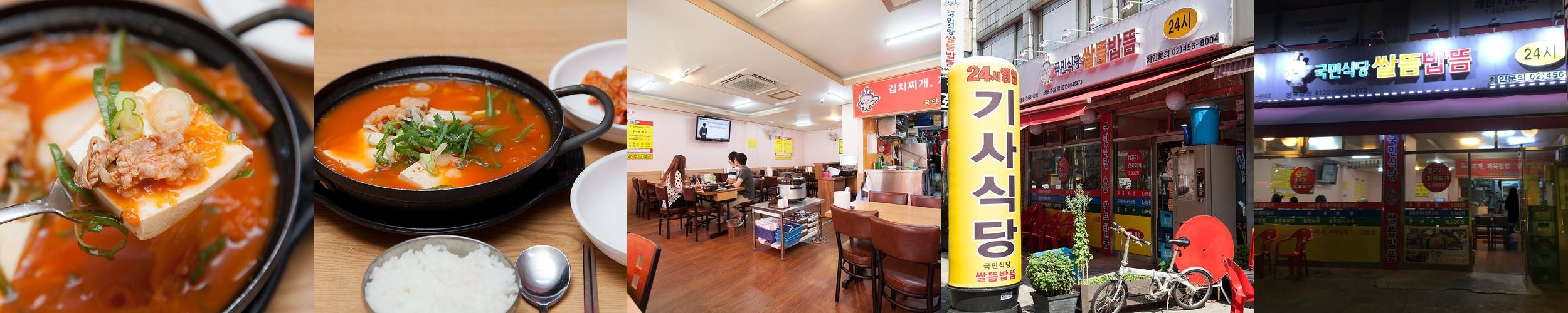 구의역 밥집 베스트 추천 리스트 TOP 10