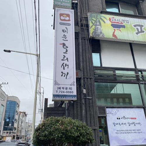 순천 연향동 삼겹살 베스트 추천 리스트 TOP 10