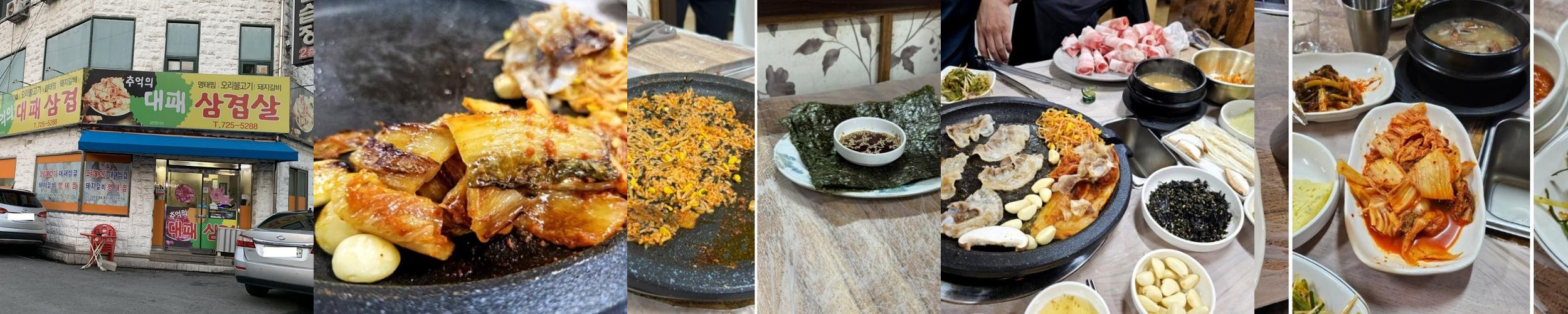 순천 연향동 삼겹살 베스트 추천 리스트 TOP 10