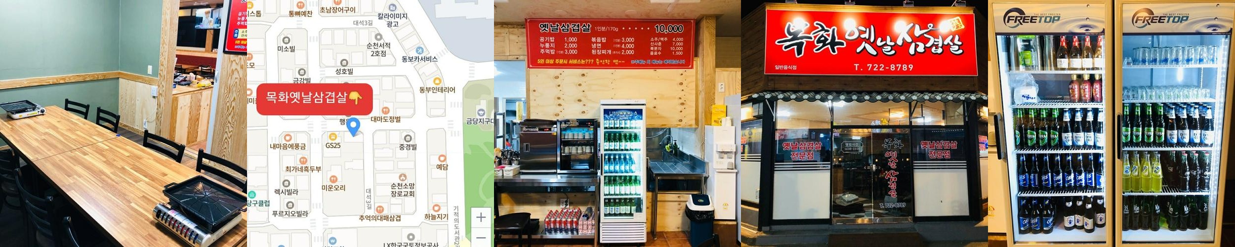 순천 연향동 삼겹살 베스트 추천 리스트 TOP 10