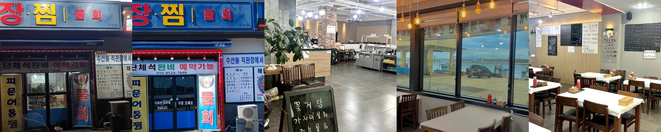 강릉 사천 물회 맛집 베스트 추천 리스트 TOP 10