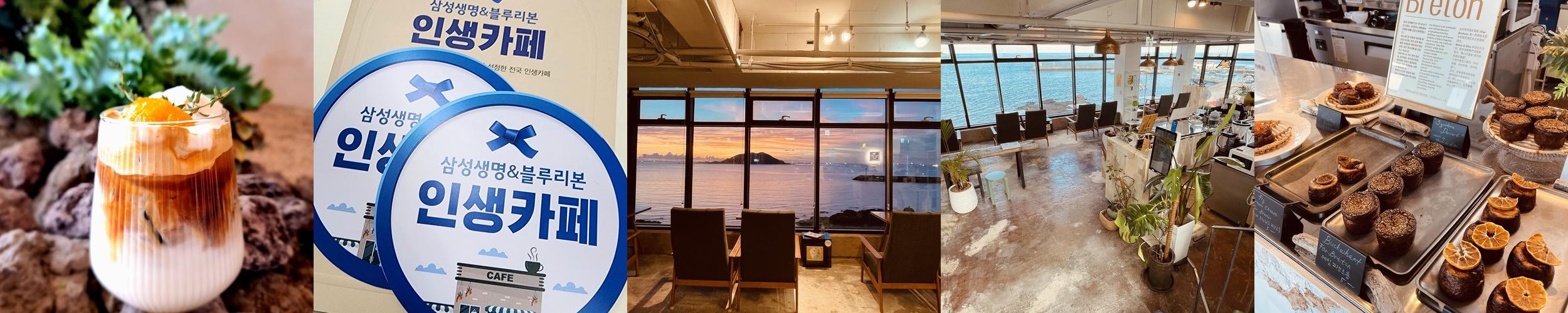 협재 카페 베스트 추천 리스트 TOP 10