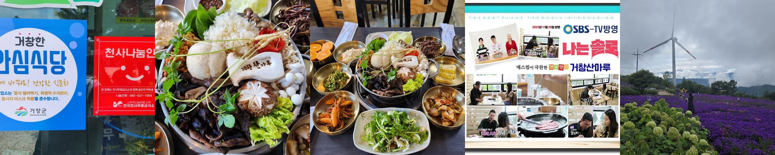 거창 식당 베스트 추천 리스트 TOP 10