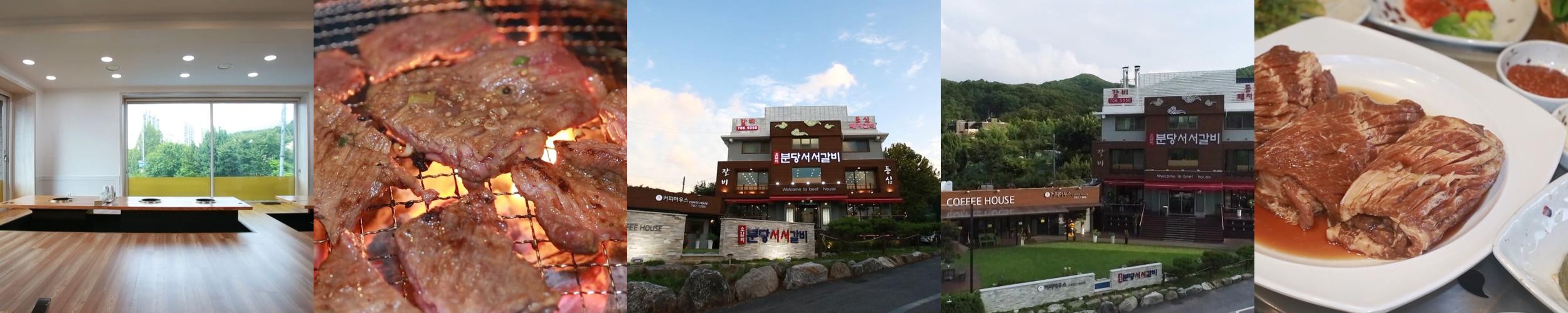 분당 돼지갈비 맛집 베스트 추천 리스트 TOP 10