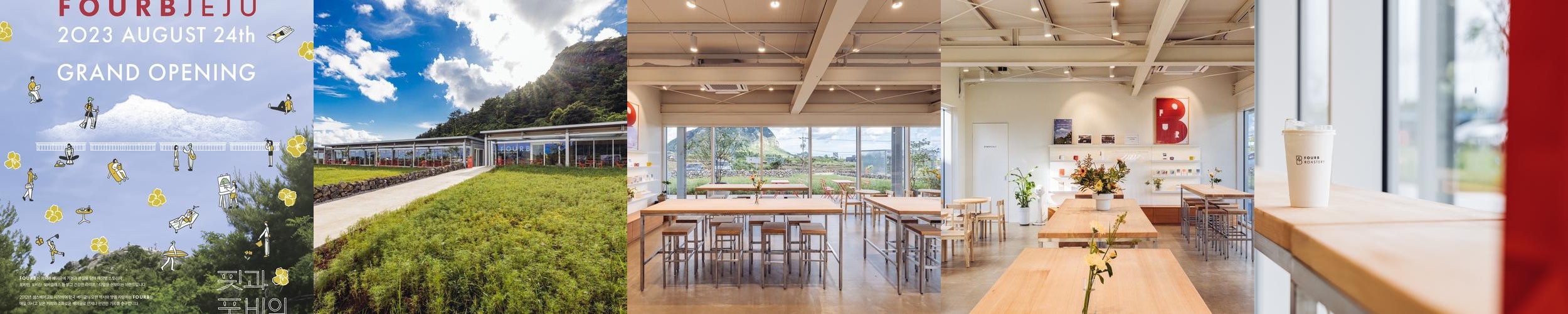 산방산 카페 베스트 추천 리스트 TOP 10