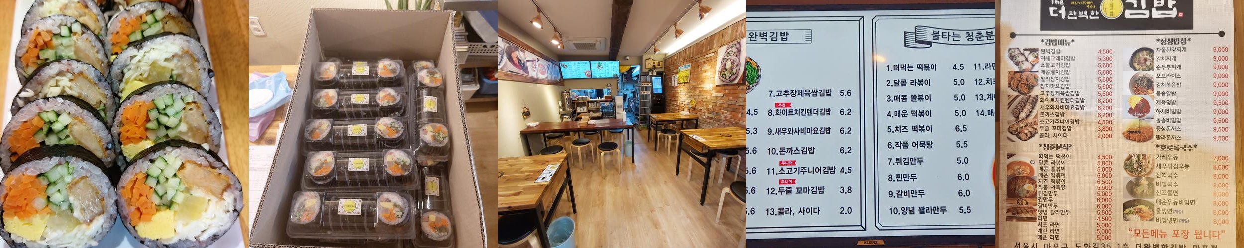 공덕역 혼밥 베스트 추천 리스트 TOP 10