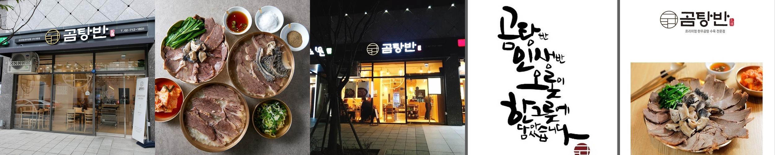 공덕역 혼밥 베스트 추천 리스트 TOP 10