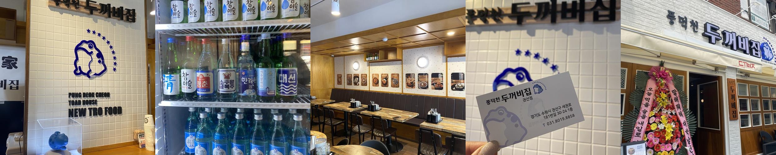 권선시장 맛집 베스트 추천 리스트 TOP 10