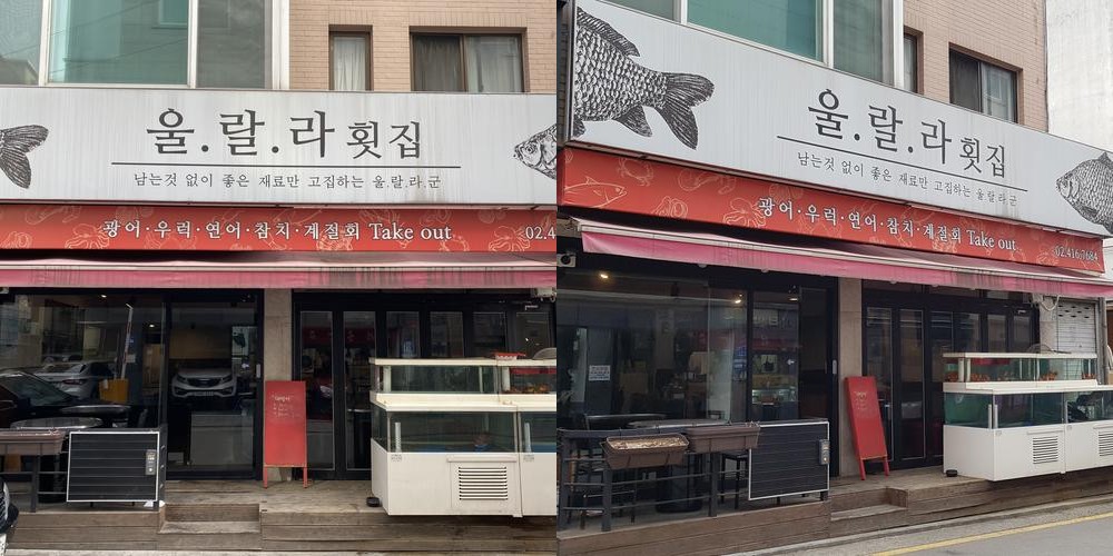 잠실새내 횟집 베스트 추천 리스트 TOP 10