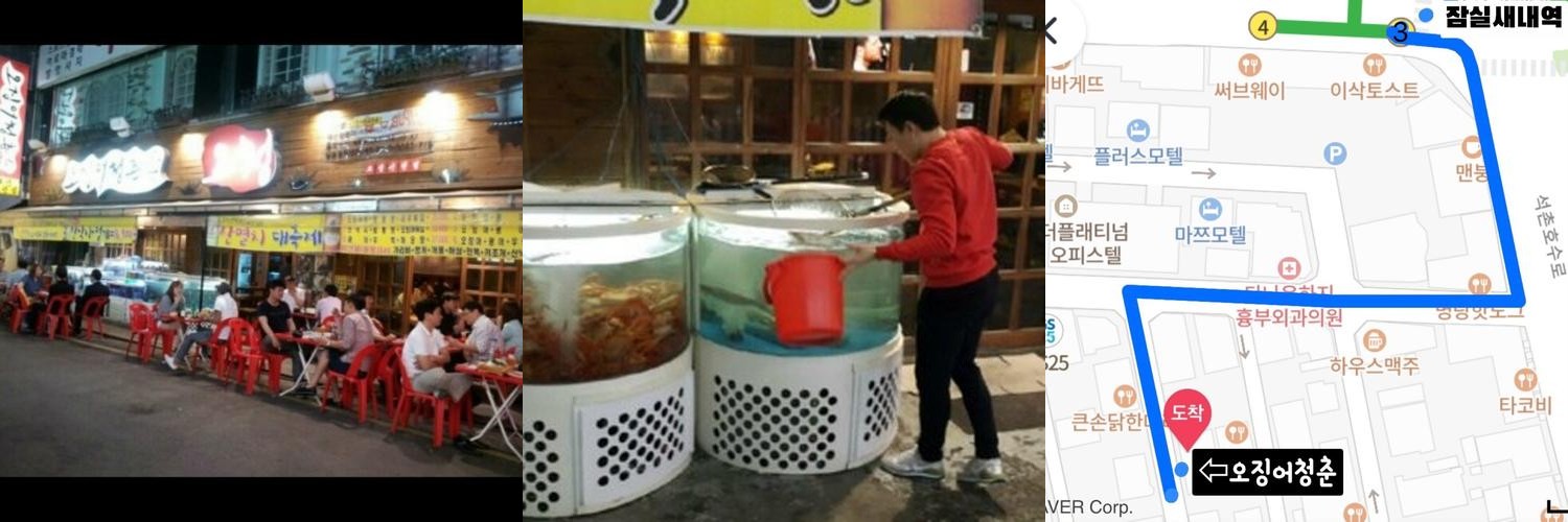 잠실새내 횟집 베스트 추천 리스트 TOP 10