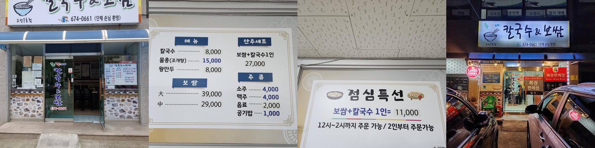 경남 고성군 맛집 베스트 추천 리스트 TOP 10
