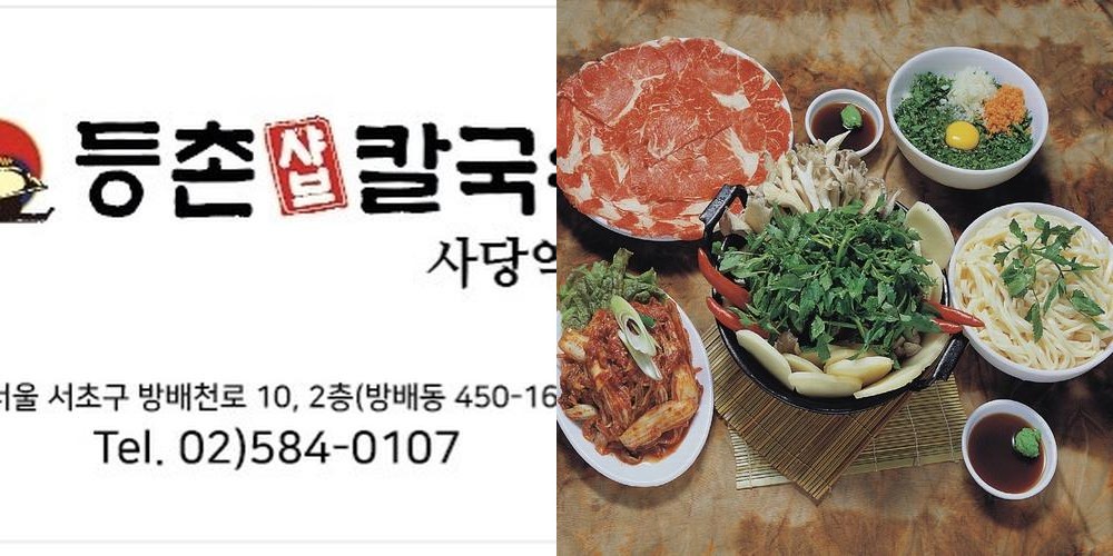 사당 파스텔시티 맛집 베스트 추천 리스트 TOP 10