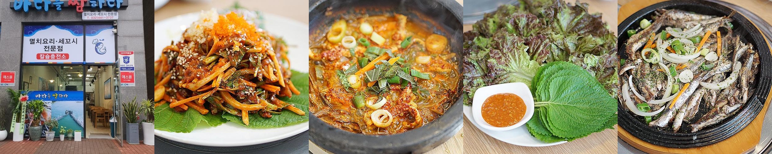 인천 송도 횟집 베스트 추천 리스트 TOP 10