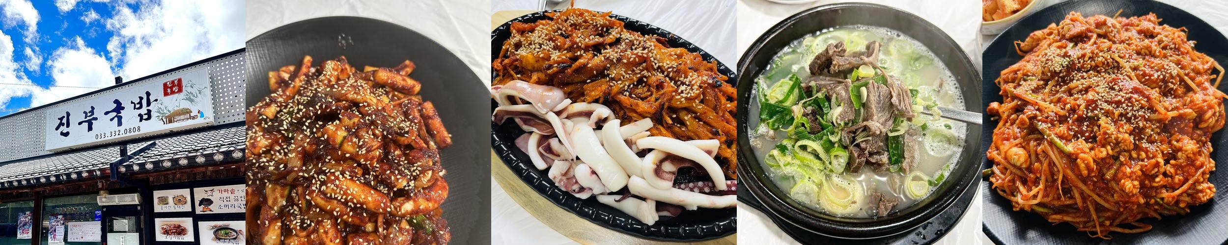 진부 식당 베스트 추천 리스트 TOP 10 진부 식당 베스트 추천 리스트 TOP 10