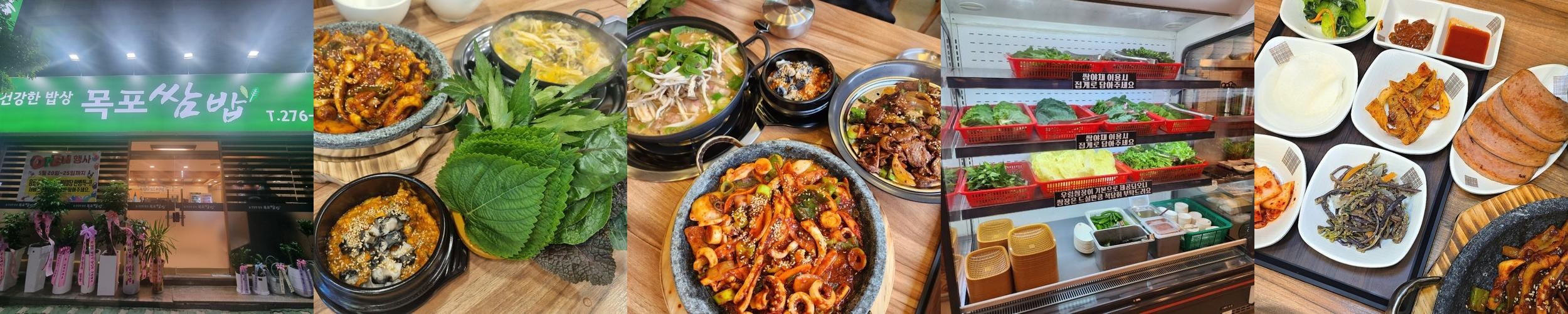 목포 한식 맛집 베스트 추천 리스트 TOP 10