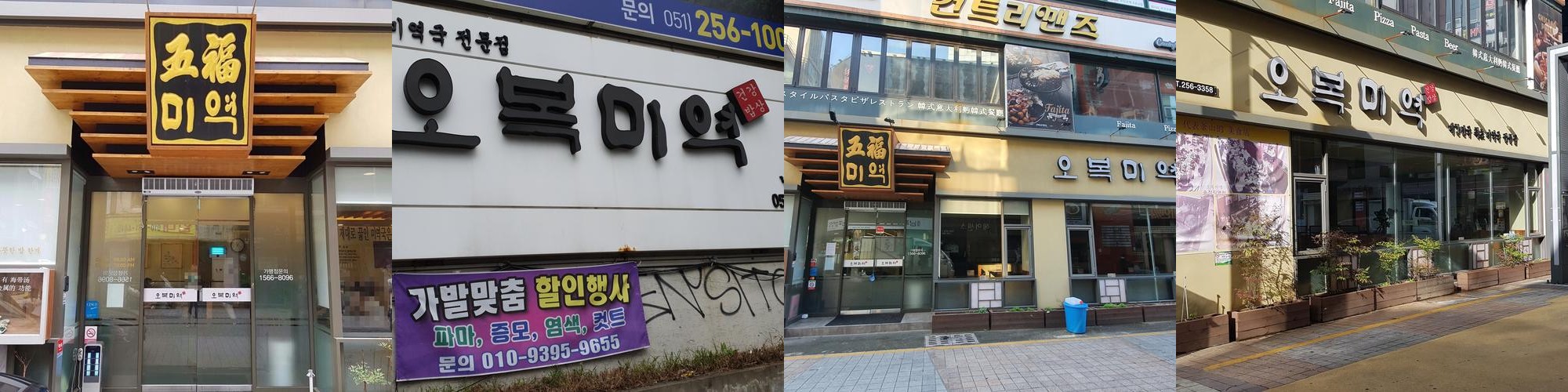 부산 대신동 밥집 베스트 추천 리스트 TOP 10