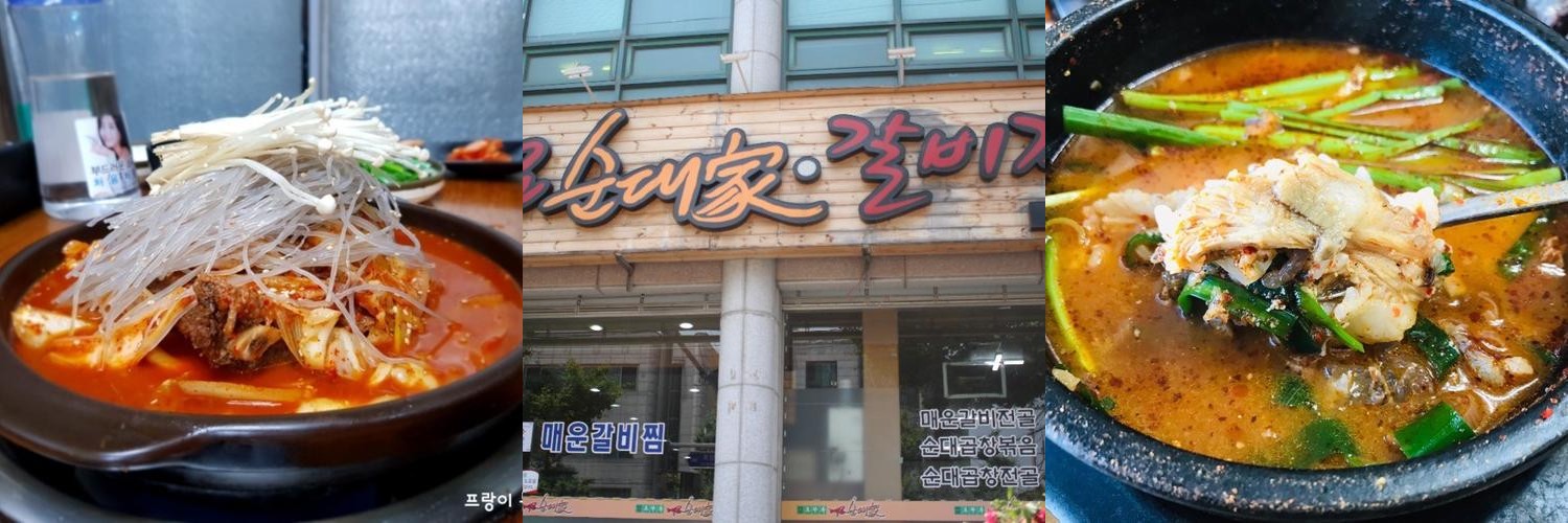 강원도 동해시 맛집 베스트 추천 리스트 TOP 10