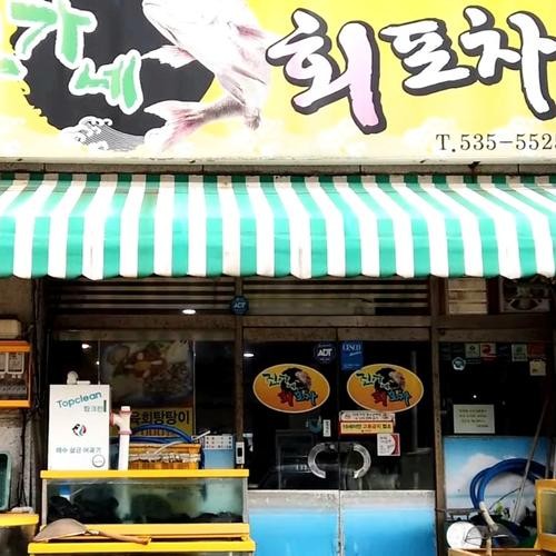 동해시 물회 맛집 베스트 추천 리스트 TOP 10