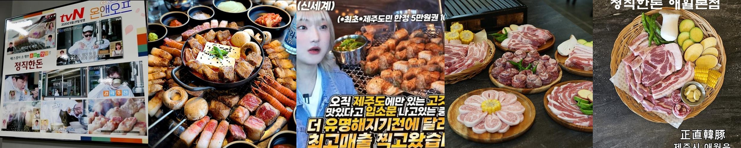 애월 점심 맛집 베스트 추천 리스트 TOP 10