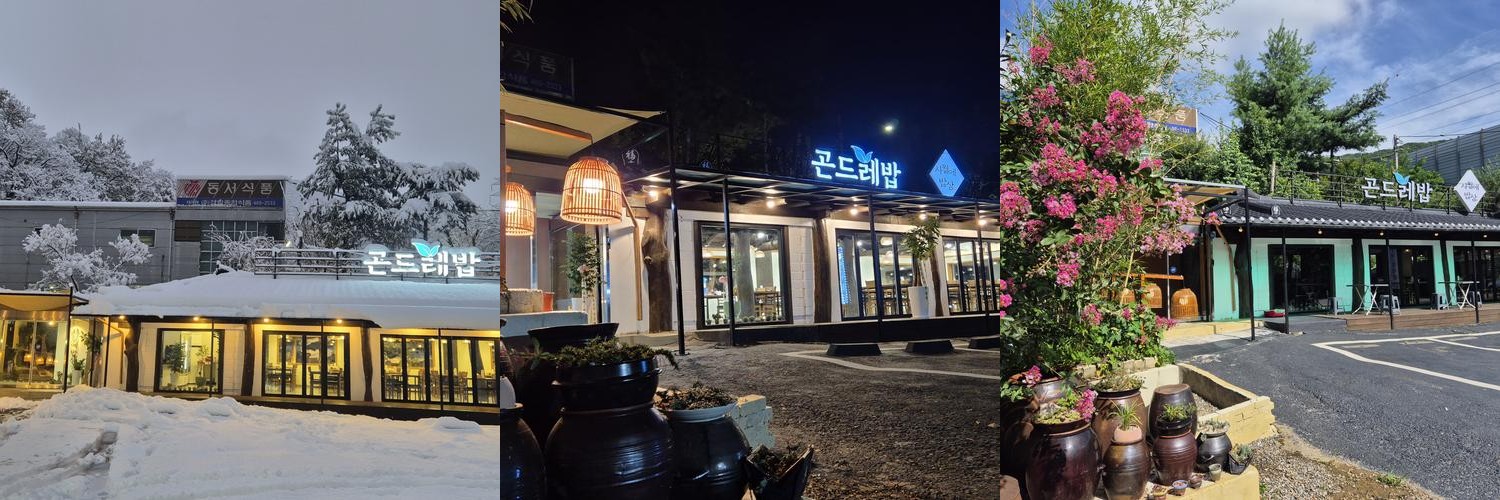 인천대공원 식당 베스트 추천 리스트 TOP 10 인천대공원 식당 베스트 추천 리스트 TOP 10