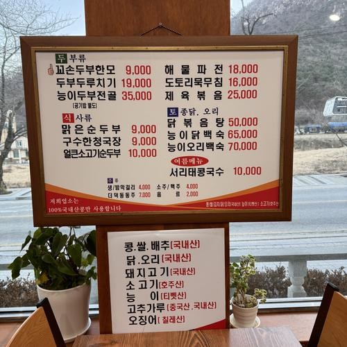 계룡산 맛집 베스트 추천 리스트 TOP 10