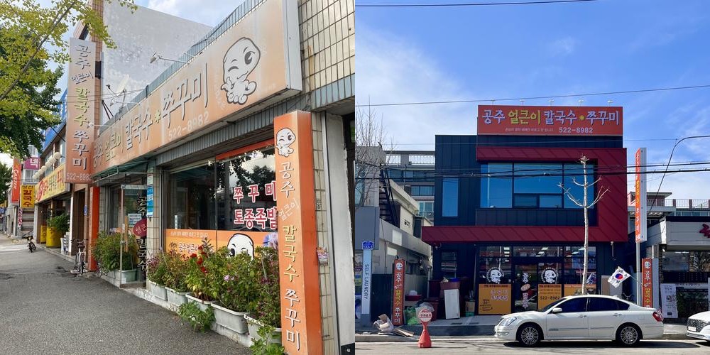 대전 얼큰이칼국수 맛집 베스트 추천 리스트 TOP 10