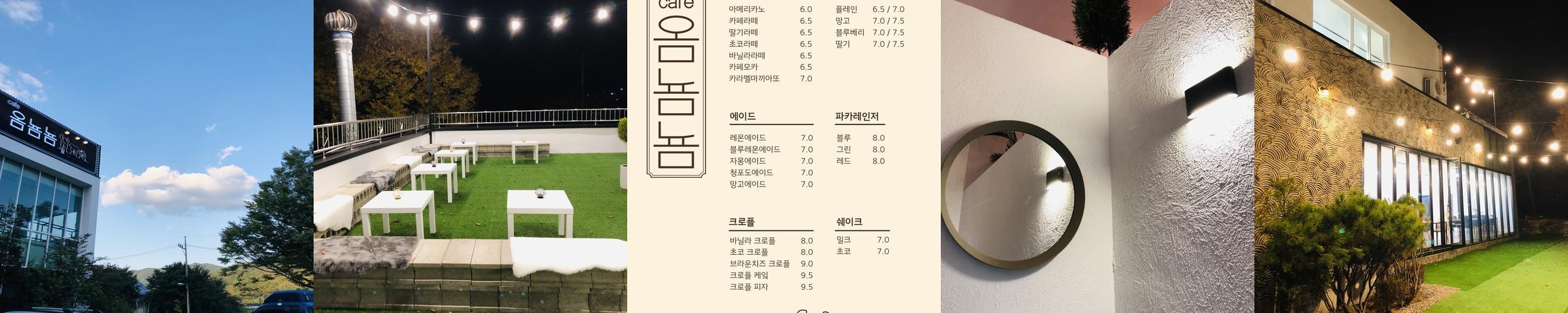 남양주 신상 카페 베스트 추천 리스트 TOP 10