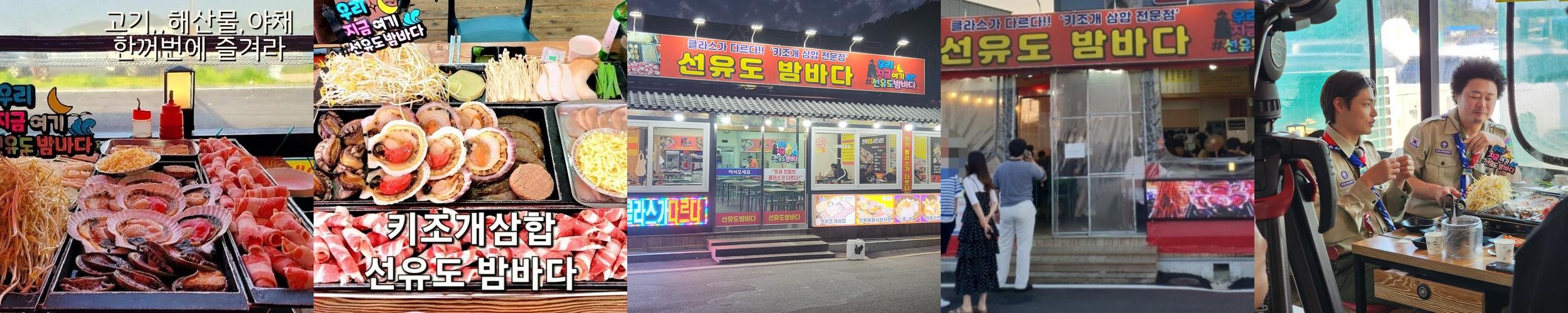 군산 물회 베스트 추천 리스트 TOP 10