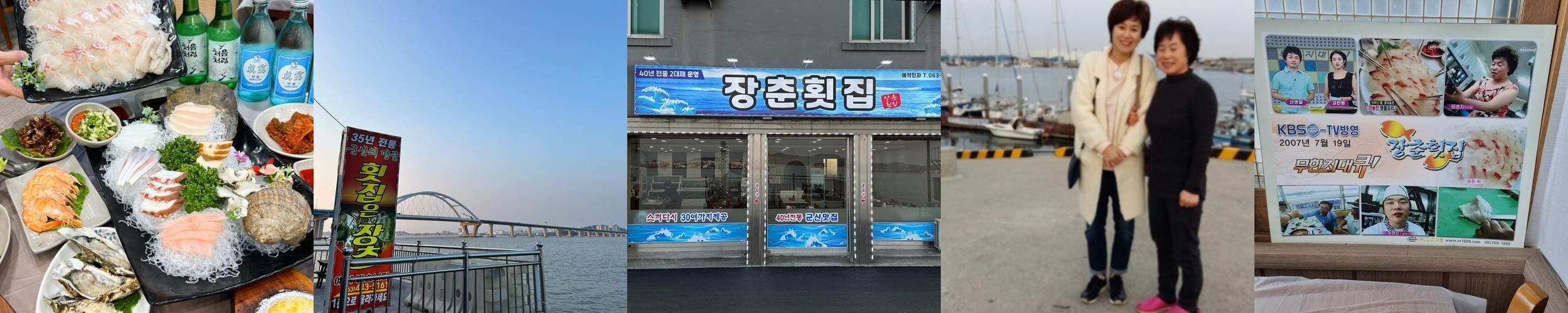 군산 물회 베스트 추천 리스트 TOP 10