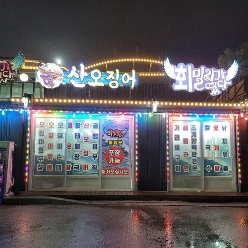 속초 해수욕장 횟집 베스트 추천 리스트 TOP 10