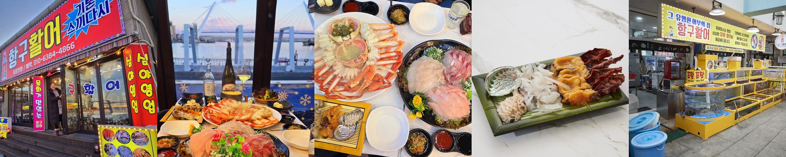 속초 해수욕장 횟집 베스트 추천 리스트 TOP 10