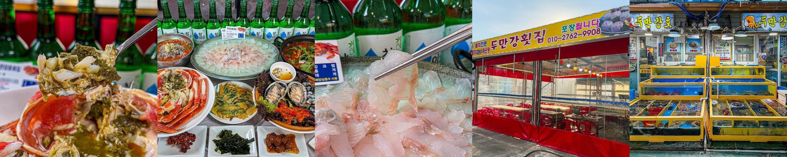 속초 해수욕장 횟집 베스트 추천 리스트 TOP 10