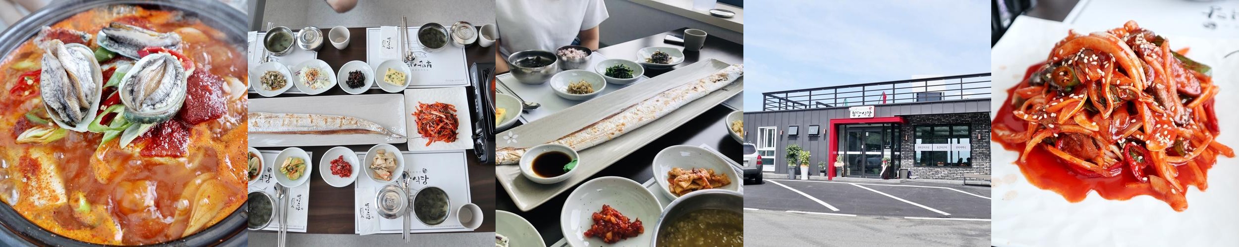 남해 맛집 베스트 추천 리스트 TOP 10