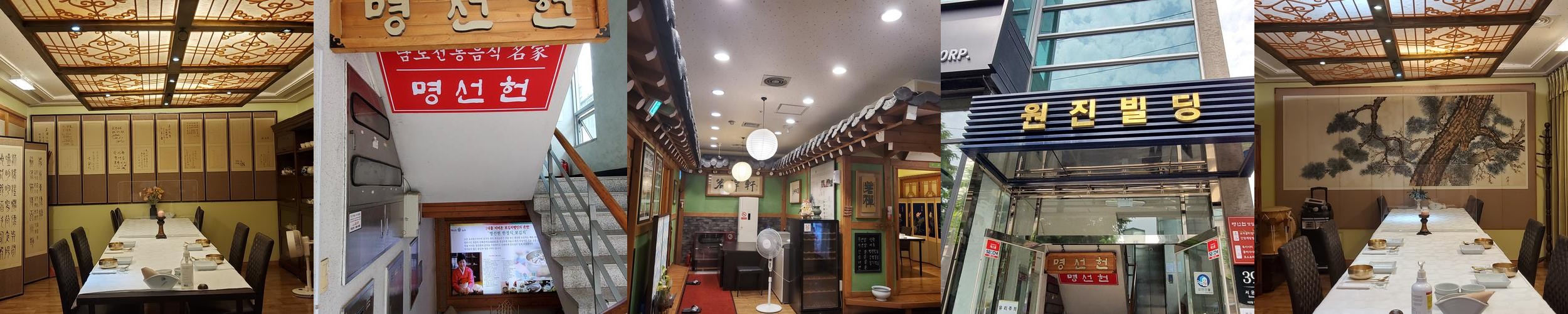 양재역 한정식 베스트 추천 리스트 TOP 10