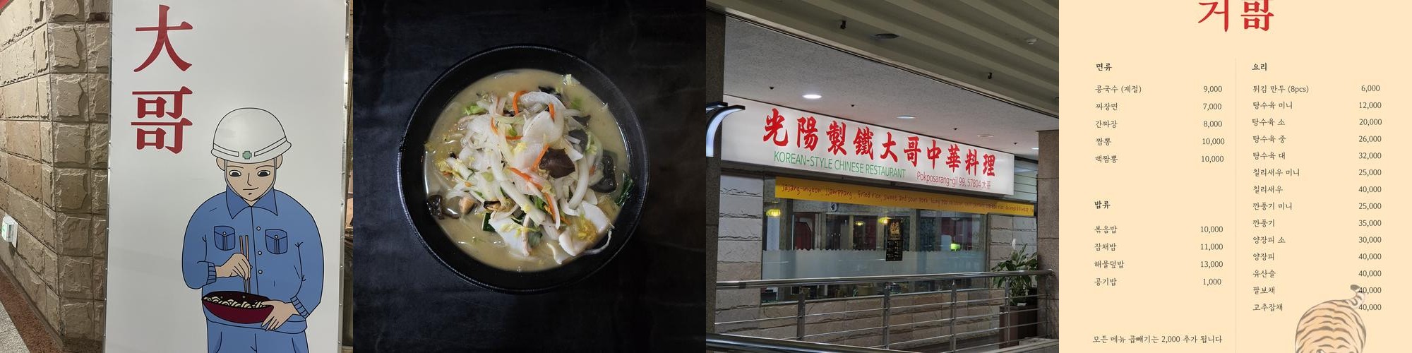 광양시 맛집 베스트 추천 리스트 TOP 10